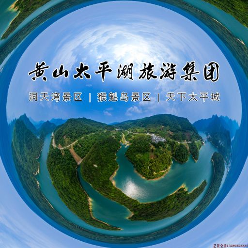 吊罗山乡720全景拍摄