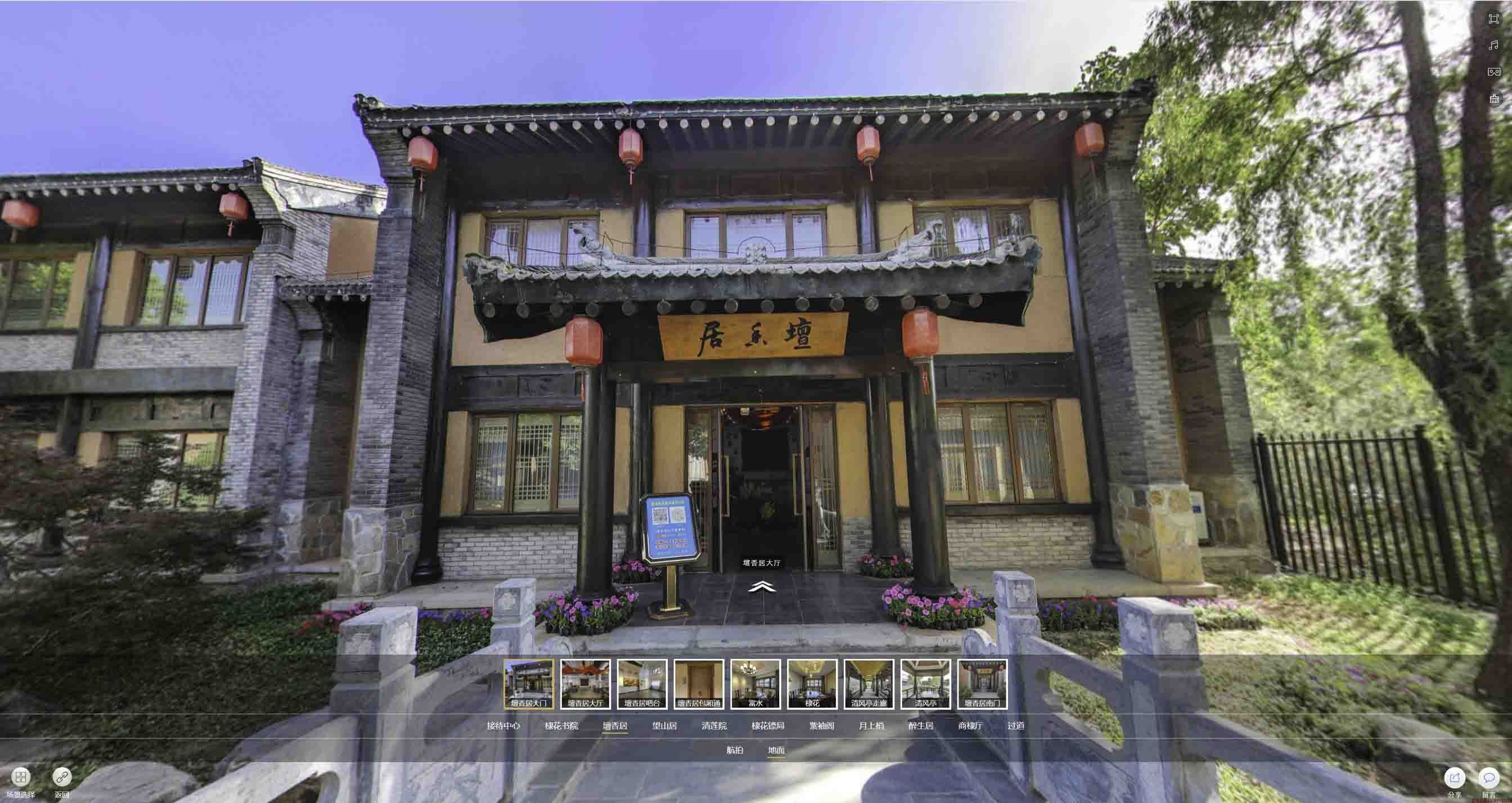 吊罗山乡美好蕴育生活馆720全景展示